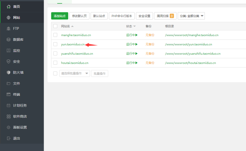 图片[11]-嘎嘎亲测–源支付5.18最新版协议去授权全套三端开源源码图文搭建教程-我的网站