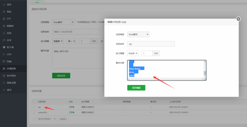 图片[12]-嘎嘎亲测–源支付5.18最新版协议去授权全套三端开源源码图文搭建教程-我的网站