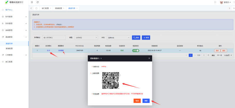图片[14]-嘎嘎亲测–源支付5.18最新版协议去授权全套三端开源源码图文搭建教程-我的网站