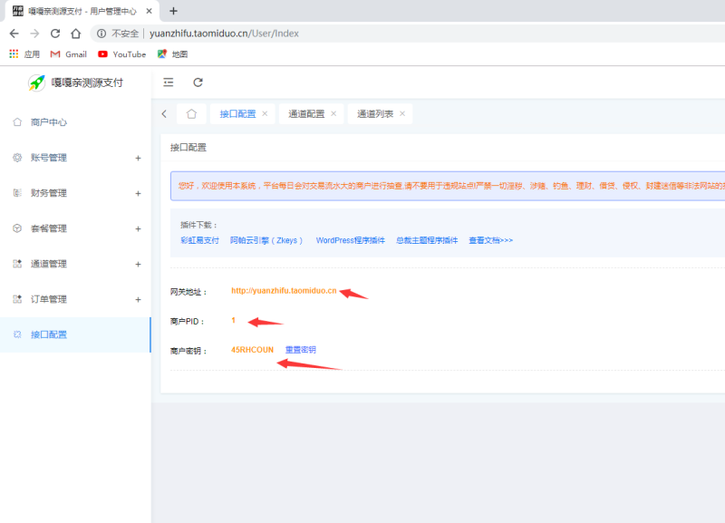 图片[15]-嘎嘎亲测–源支付5.18最新版协议去授权全套三端开源源码图文搭建教程-我的网站