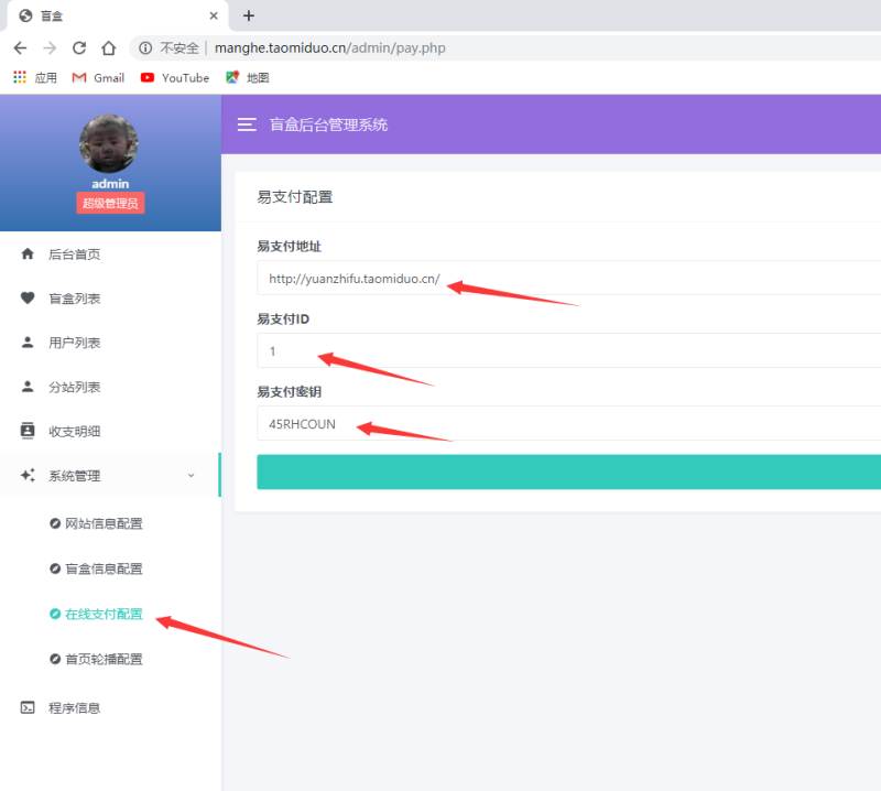 图片[16]-嘎嘎亲测–源支付5.18最新版协议去授权全套三端开源源码图文搭建教程-我的网站