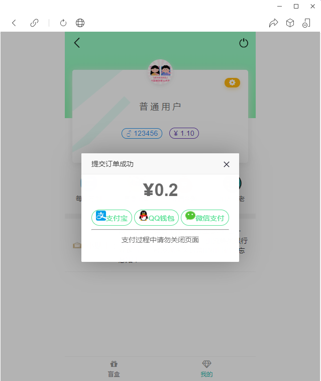 图片[23]-嘎嘎亲测–源支付5.18最新版协议去授权全套三端开源源码图文搭建教程-我的网站