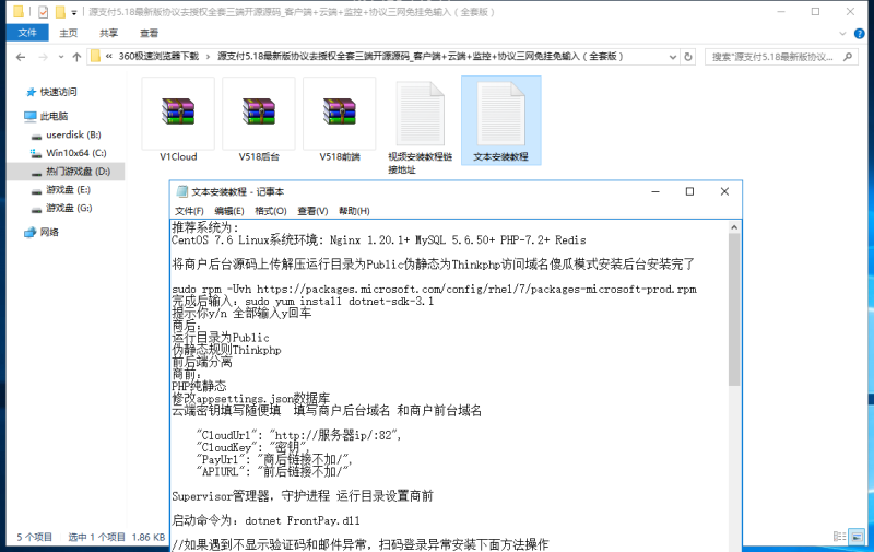 图片[28]-嘎嘎亲测–源支付5.18最新版协议去授权全套三端开源源码图文搭建教程-我的网站