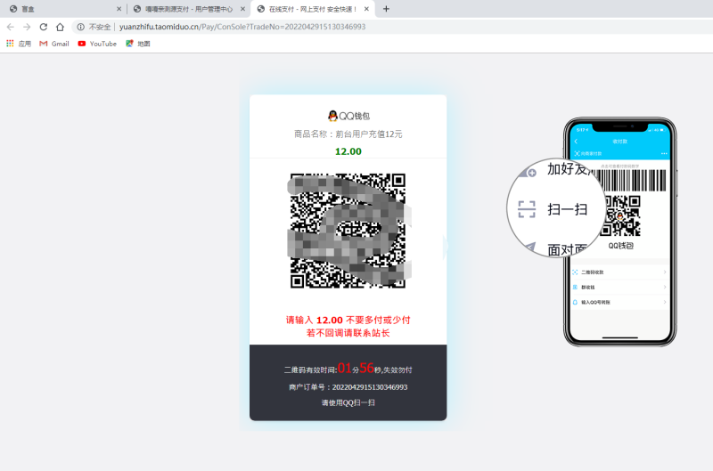 图片[26]-嘎嘎亲测–源支付5.18最新版协议去授权全套三端开源源码图文搭建教程-我的网站