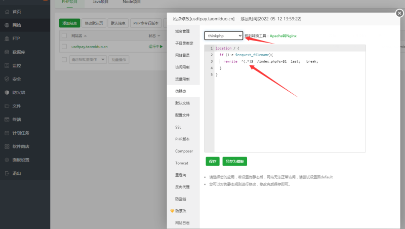 图片[6]-某站卖5000元的USDT跑分源码API监听自动回调usdt支付系统源码三级分销图文搭建教程-我的网站