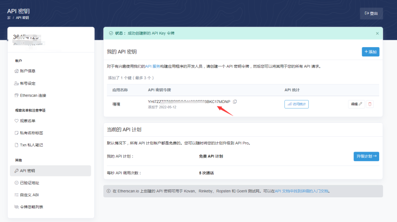图片[14]-某站卖5000元的USDT跑分源码API监听自动回调usdt支付系统源码三级分销图文搭建教程-我的网站