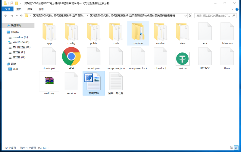 图片[15]-某站卖5000元的USDT跑分源码API监听自动回调usdt支付系统源码三级分销图文搭建教程-我的网站
