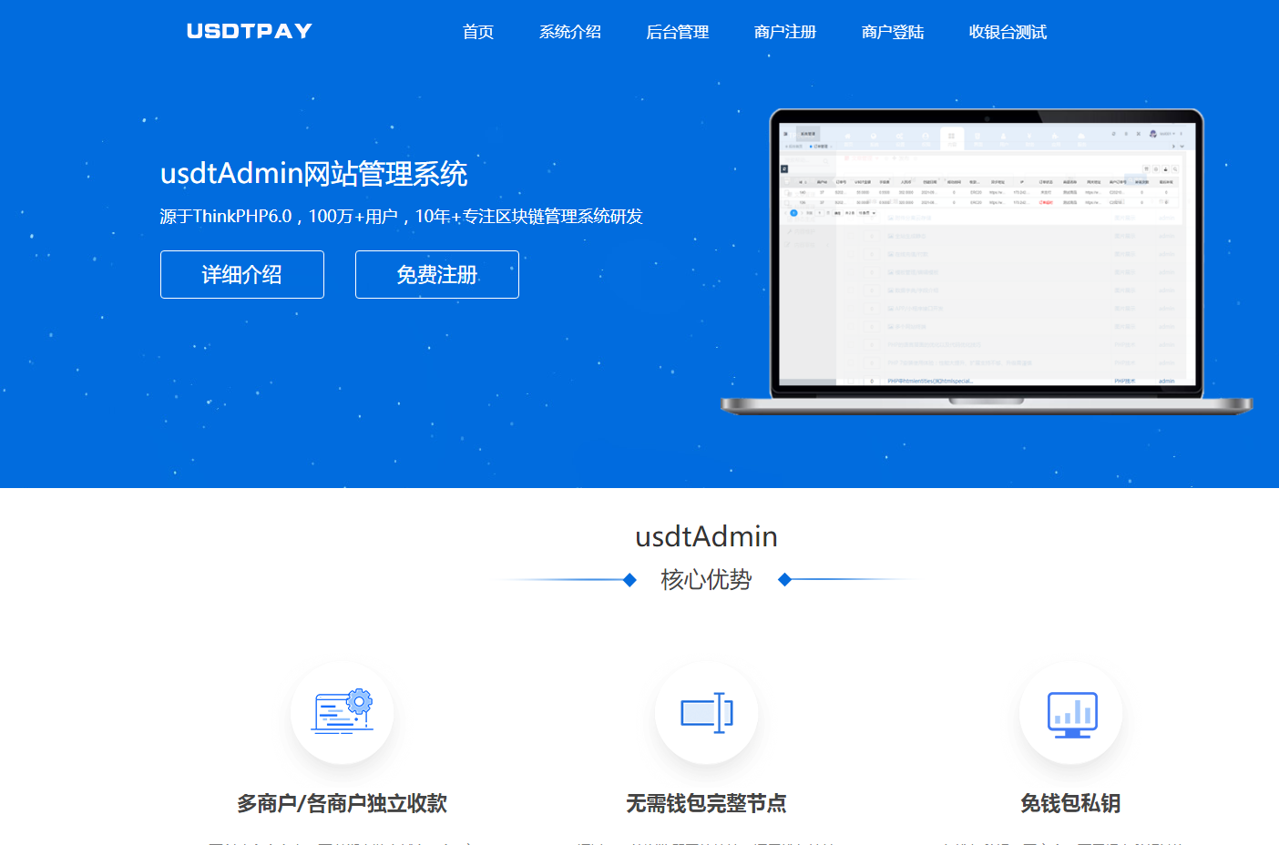 某站卖5000元的USDT跑分源码API监听自动回调usdt支付系统源码三级分销图文搭建教程-我的网站
