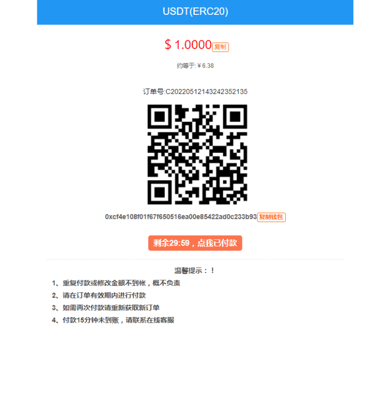 图片[3]-某站卖5000元的USDT跑分源码API监听自动回调usdt支付系统源码三级分销图文搭建教程-我的网站