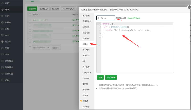 图片[3]-嘎嘎亲测–小呆-聚合支付V6.0-完整包个人三网免挂机免签支付搭建图文教程-我的网站