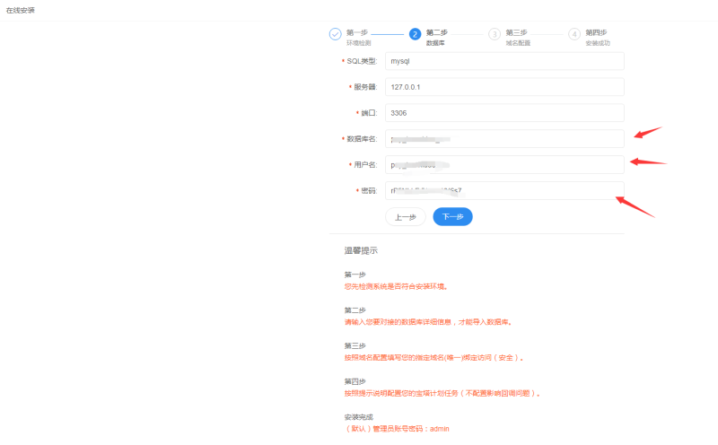 图片[5]-嘎嘎亲测–小呆-聚合支付V6.0-完整包个人三网免挂机免签支付搭建图文教程-我的网站