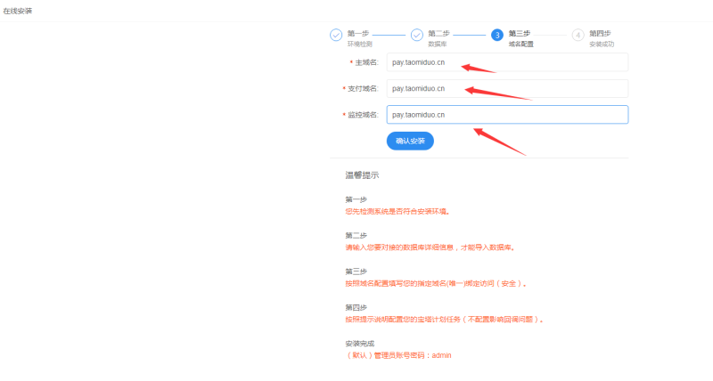 图片[6]-嘎嘎亲测–小呆-聚合支付V6.0-完整包个人三网免挂机免签支付搭建图文教程-我的网站