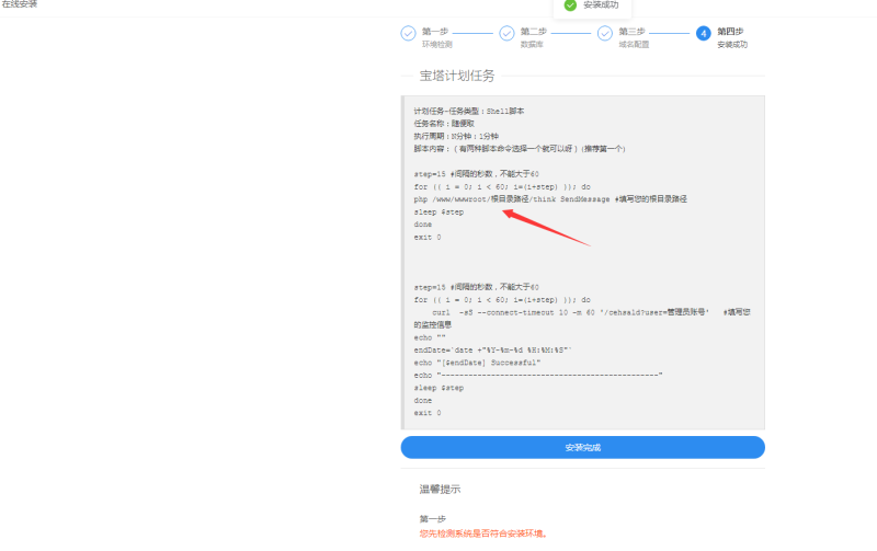 图片[7]-嘎嘎亲测–小呆-聚合支付V6.0-完整包个人三网免挂机免签支付搭建图文教程-我的网站