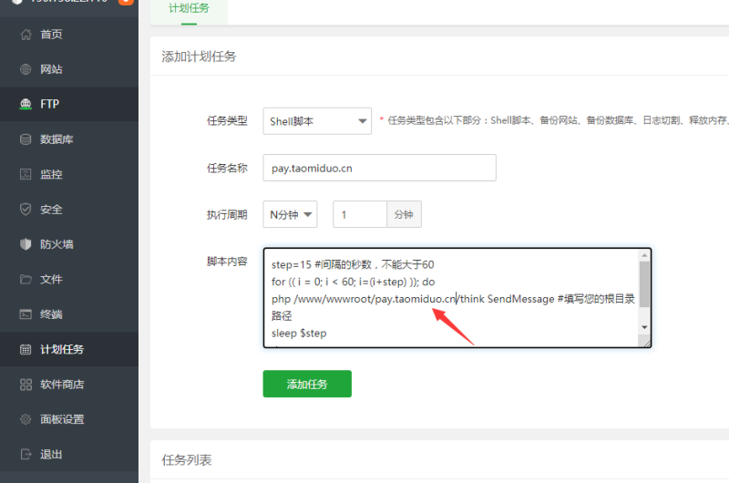 图片[8]-嘎嘎亲测–小呆-聚合支付V6.0-完整包个人三网免挂机免签支付搭建图文教程-我的网站