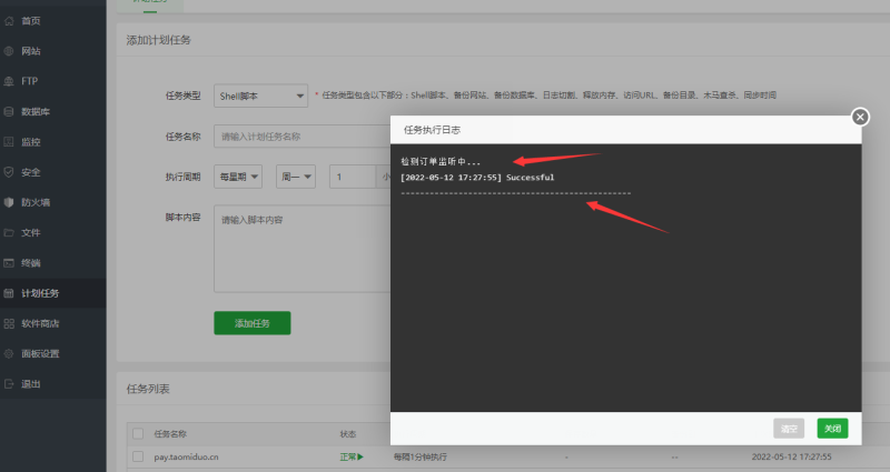 图片[9]-嘎嘎亲测–小呆-聚合支付V6.0-完整包个人三网免挂机免签支付搭建图文教程-我的网站