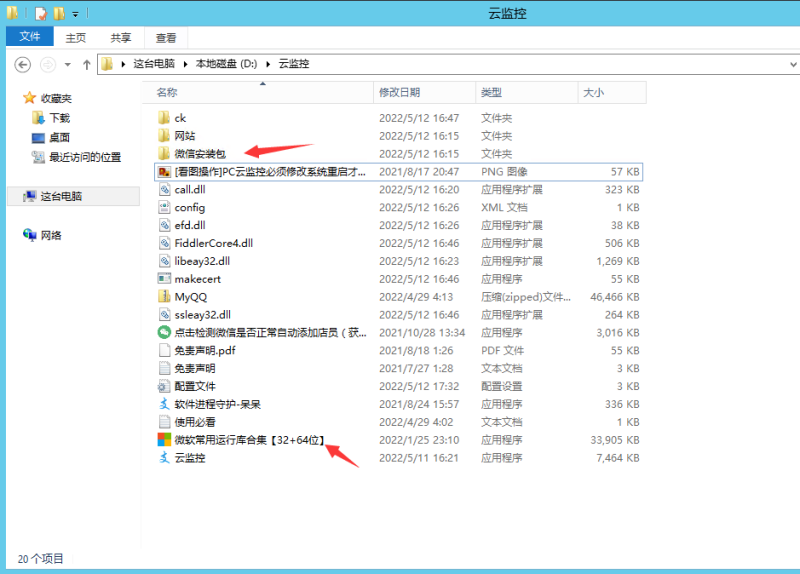 图片[12]-嘎嘎亲测–小呆-聚合支付V6.0-完整包个人三网免挂机免签支付搭建图文教程-我的网站