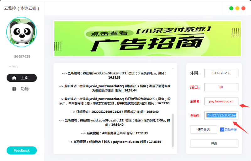 图片[14]-嘎嘎亲测–小呆-聚合支付V6.0-完整包个人三网免挂机免签支付搭建图文教程-我的网站