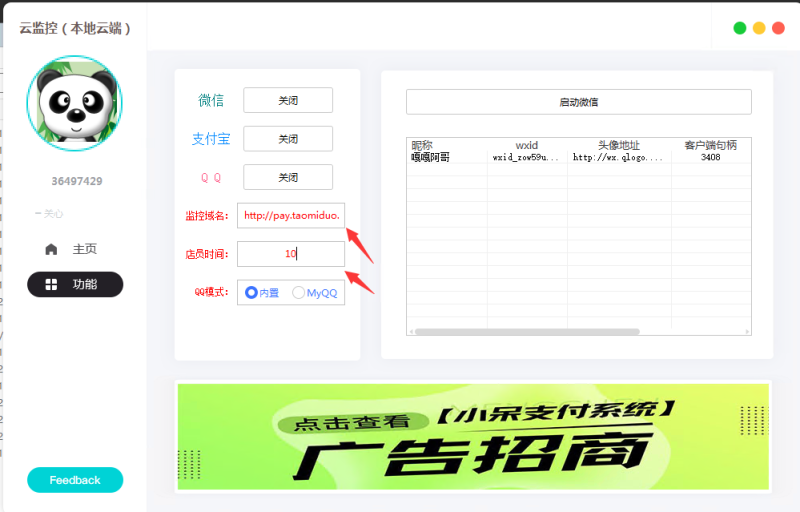 图片[15]-嘎嘎亲测–小呆-聚合支付V6.0-完整包个人三网免挂机免签支付搭建图文教程-我的网站