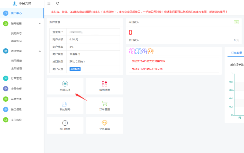 图片[19]-嘎嘎亲测–小呆-聚合支付V6.0-完整包个人三网免挂机免签支付搭建图文教程-我的网站