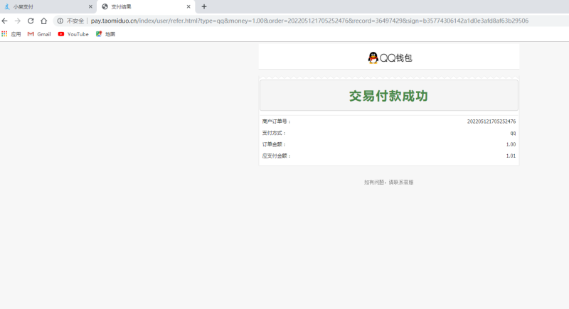 图片[23]-嘎嘎亲测–小呆-聚合支付V6.0-完整包个人三网免挂机免签支付搭建图文教程-我的网站