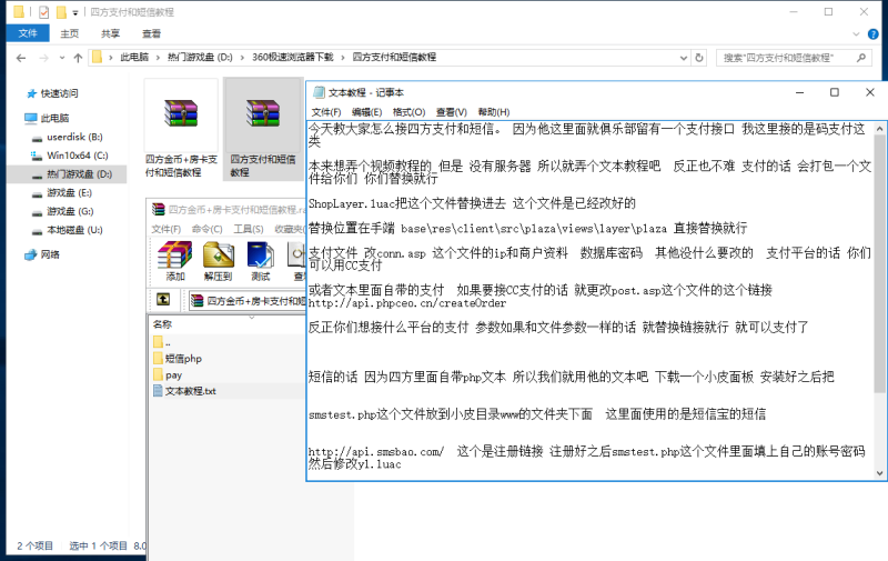 图片[2]-四方娱乐双模式完整组件短信和支付文字教程-我的网站