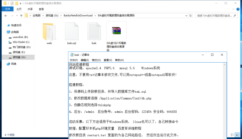 图片[8]-嘎嘎亲测–小米28二开H5多语言ETH虚拟币尾数理财盘微交易源码-我的网站