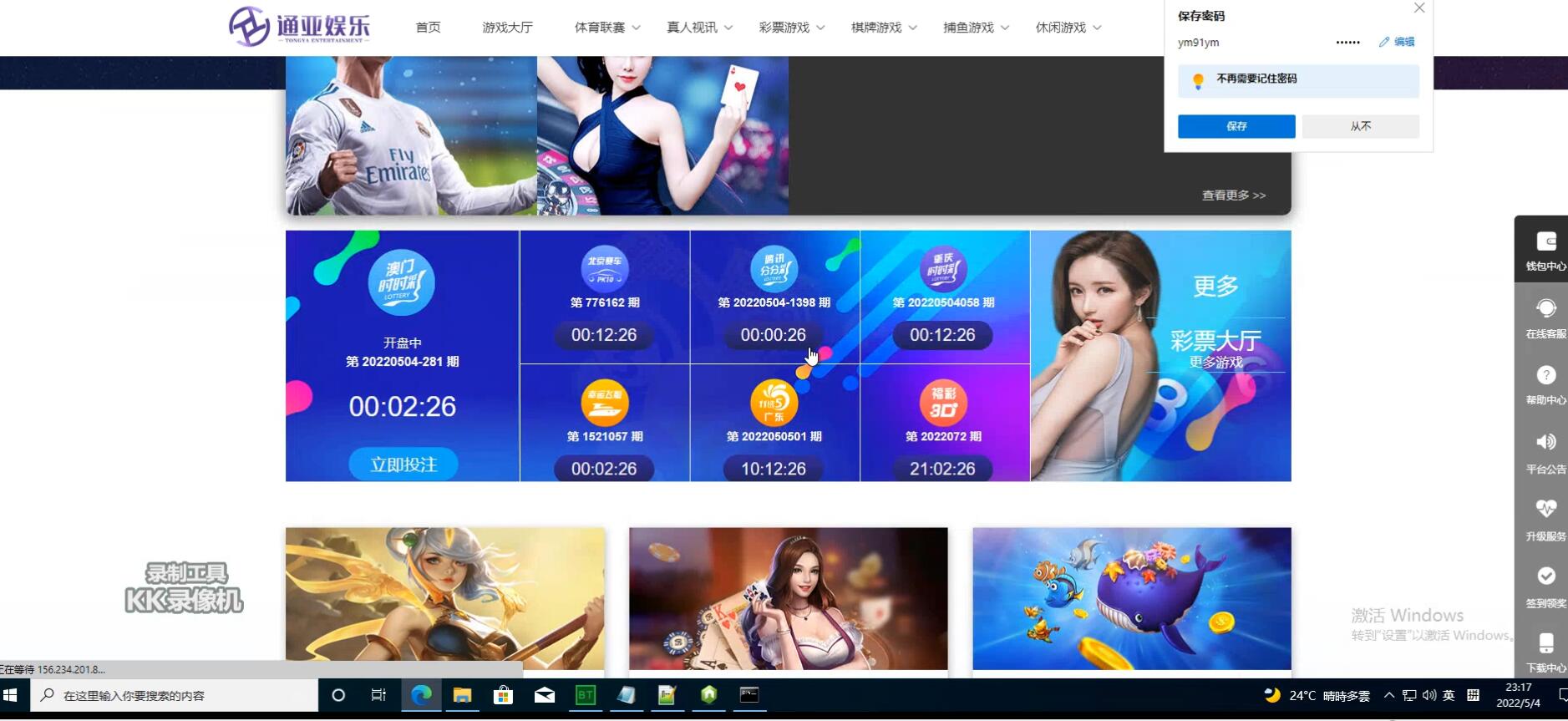 通亚娱乐BC搭建教程带源码-我的网站