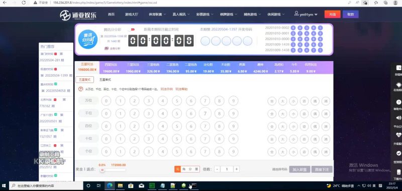 图片[3]-通亚娱乐BC搭建教程带源码-我的网站