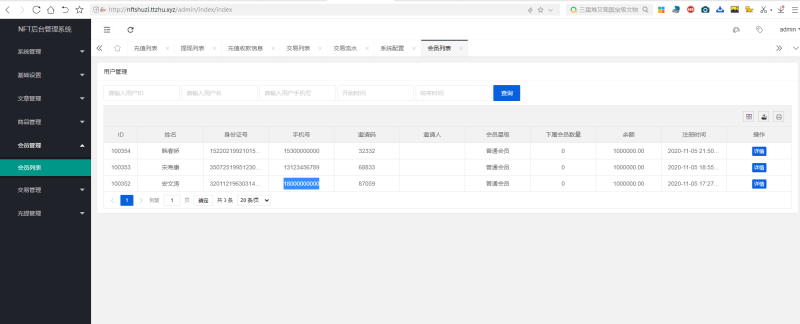 图片[5]-嘎嘎亲测–2022新版nft源码中国元宇宙数字藏品艺术品交易平台源码下载图文搭建教程-我的网站