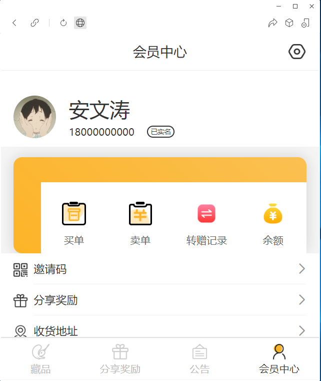 图片[8]-嘎嘎亲测–2022新版nft源码中国元宇宙数字藏品艺术品交易平台源码下载图文搭建教程-我的网站