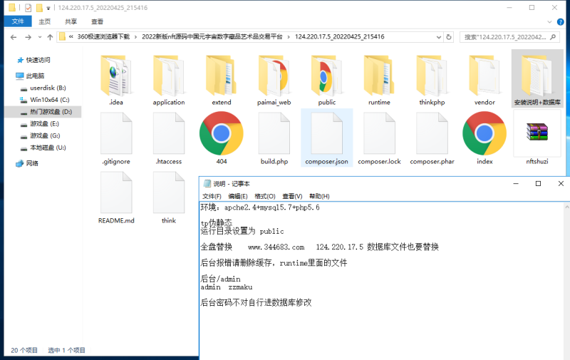图片[9]-嘎嘎亲测–2022新版nft源码中国元宇宙数字藏品艺术品交易平台源码下载图文搭建教程-我的网站