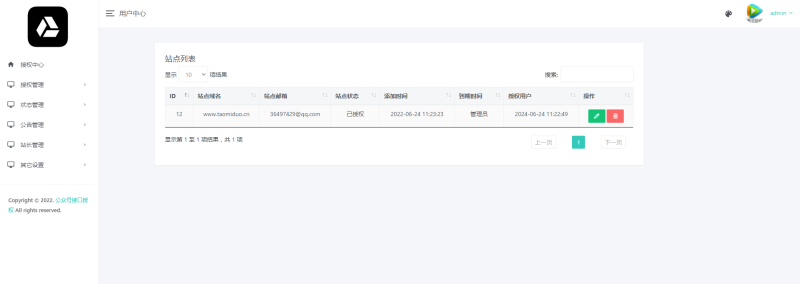 图片[5]-嘎嘎亲测–微信公众号无限回调授权系统-我的网站
