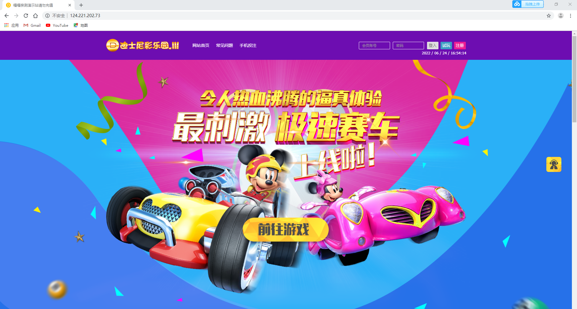 嘎嘎亲测–迪士尼彩乐园通用视频搭建教程附带源码下载-我的网站
