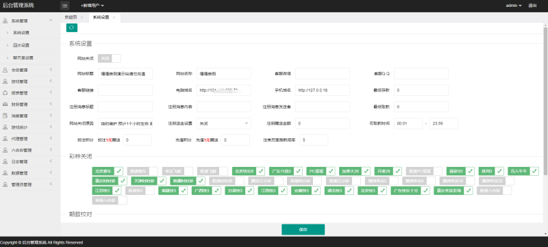 图片[3]-嘎嘎亲测–迪士尼彩乐园通用视频搭建教程附带源码下载-我的网站