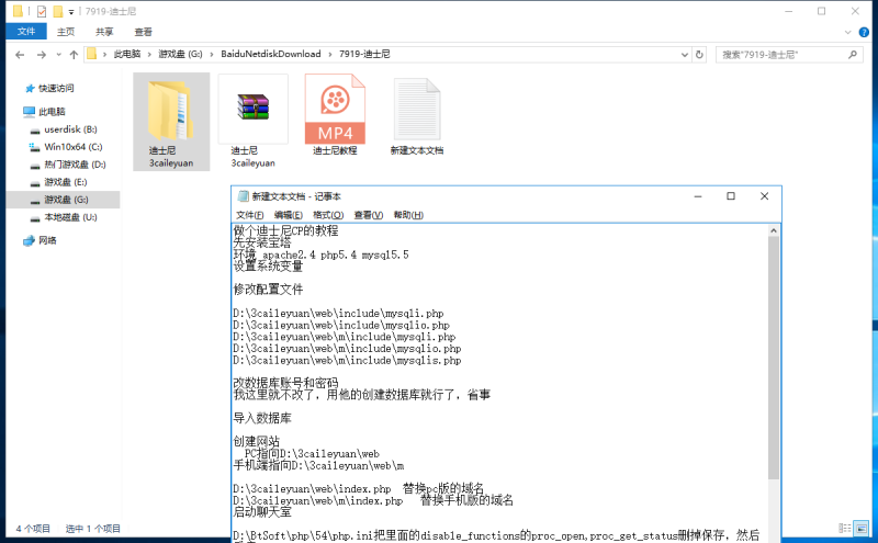 图片[1]-嘎嘎亲测–迪士尼彩乐园通用视频搭建教程附带源码下载-我的网站