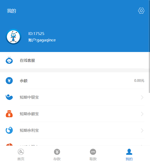 图片[1]-嘎嘎亲测–蚂蚁金服金融源码-蚂蚁财富投资理财源码搭建文字教程-我的网站