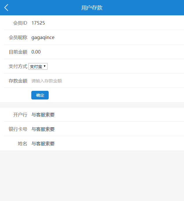 图片[3]-嘎嘎亲测–蚂蚁金服金融源码-蚂蚁财富投资理财源码搭建文字教程-我的网站