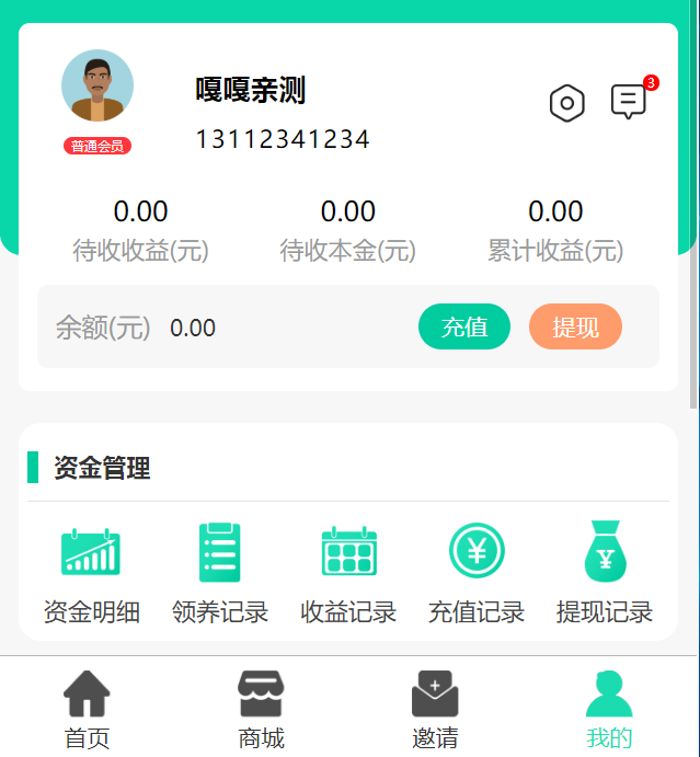 图片[2]-嘎嘎亲测–养鱼金融投资理财源码 支持商城 抽奖 投资收益余额宝等！ 双语言支持中英文-我的网站