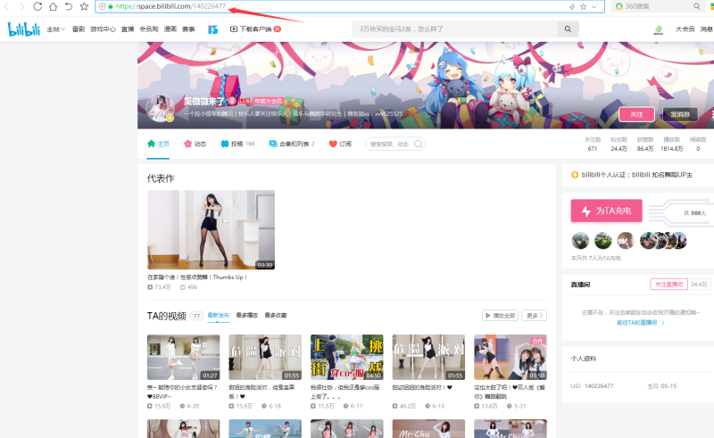 图片[2]-嘎嘎亲测–B站UP主实时信息获取展示php源码-我的网站