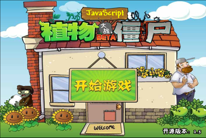 图片[4]-嘎嘎亲测–经典游戏植物大战僵尸中文版网页小游戏源码-我的网站