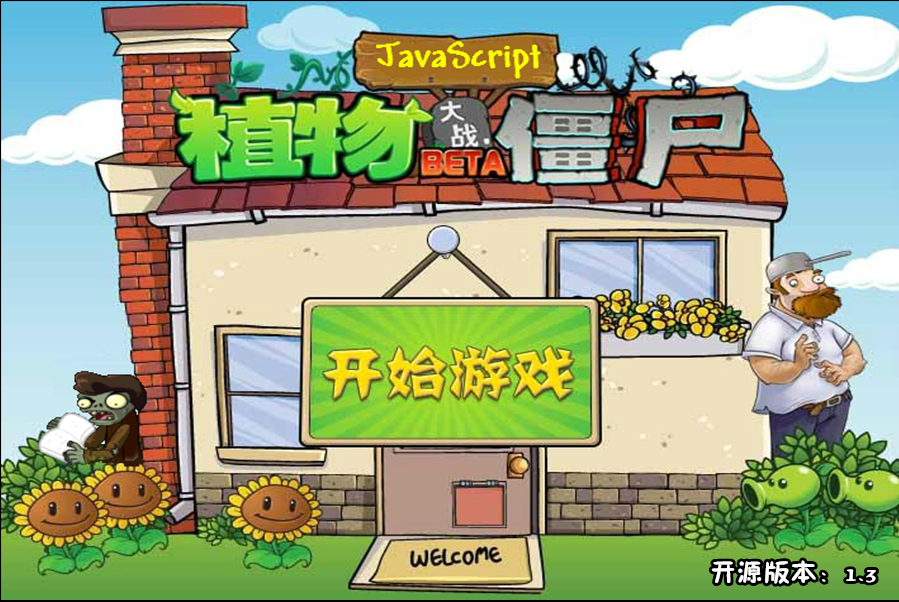 嘎嘎亲测–经典游戏植物大战僵尸中文版网页小游戏源码-我的网站