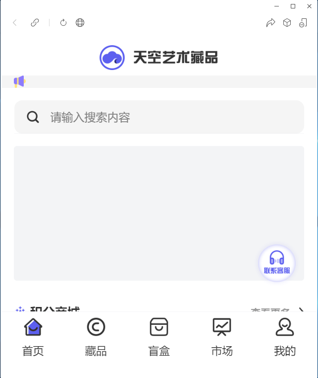 图片[5]-嘎嘎亲测–NFT数藏源码 已接支付 数字藏品源码下载带搭建文字教程-我的网站
