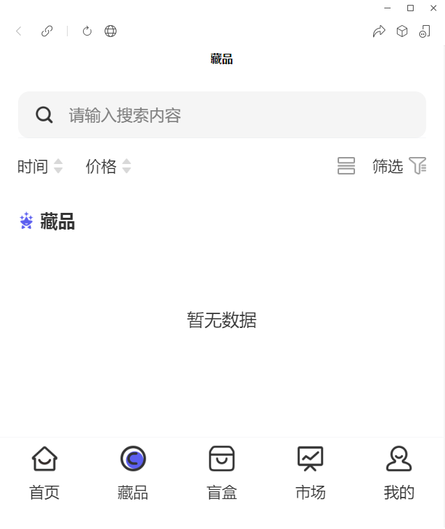 图片[1]-嘎嘎亲测–NFT数藏源码 已接支付 数字藏品源码下载带搭建文字教程-我的网站