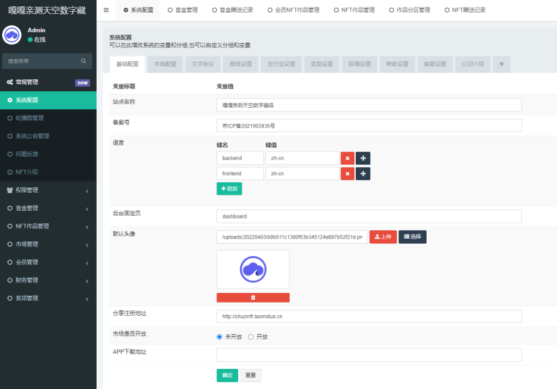 图片[2]-嘎嘎亲测–NFT数藏源码 已接支付 数字藏品源码下载带搭建文字教程-我的网站