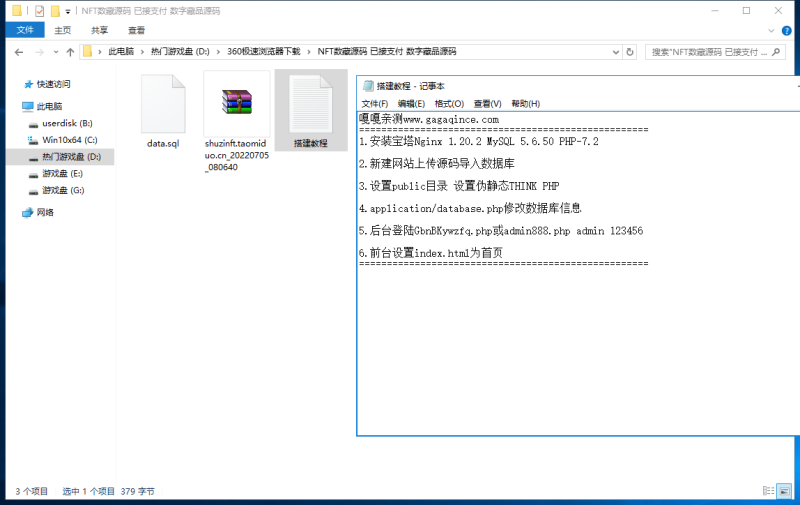 图片[4]-嘎嘎亲测–NFT数藏源码 已接支付 数字藏品源码下载带搭建文字教程-我的网站