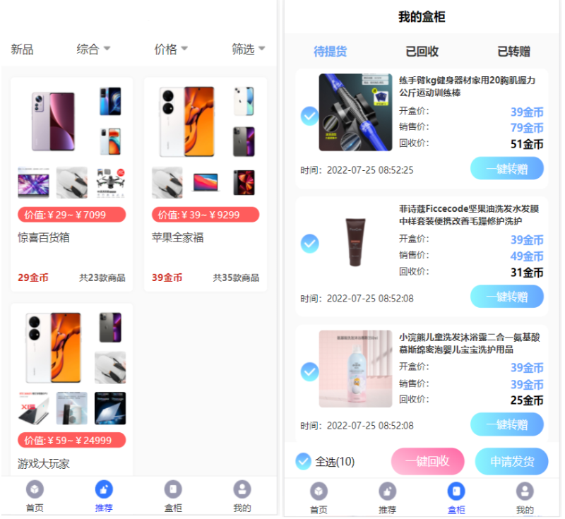 图片[4]-开源H5盲盒商城源码系统4.0|vue+TP5php框架开发开源网站+安装教程-我的网站
