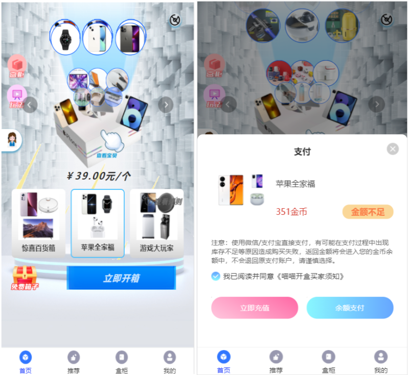图片[3]-开源H5盲盒商城源码系统4.0|vue+TP5php框架开发开源网站+安装教程-我的网站