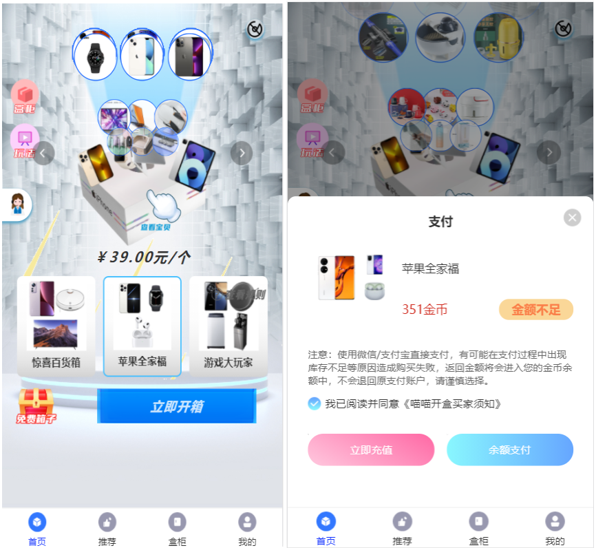 开源H5盲盒商城源码系统4.0|vue+TP5php框架开发开源网站+安装教程-我的网站