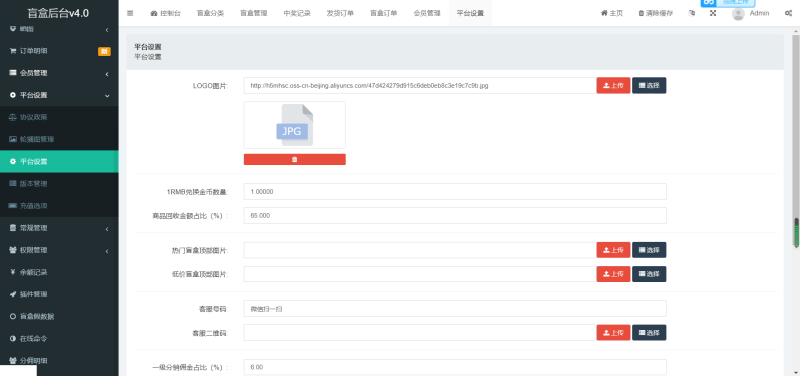 图片[6]-开源H5盲盒商城源码系统4.0|vue+TP5php框架开发开源网站+安装教程-我的网站