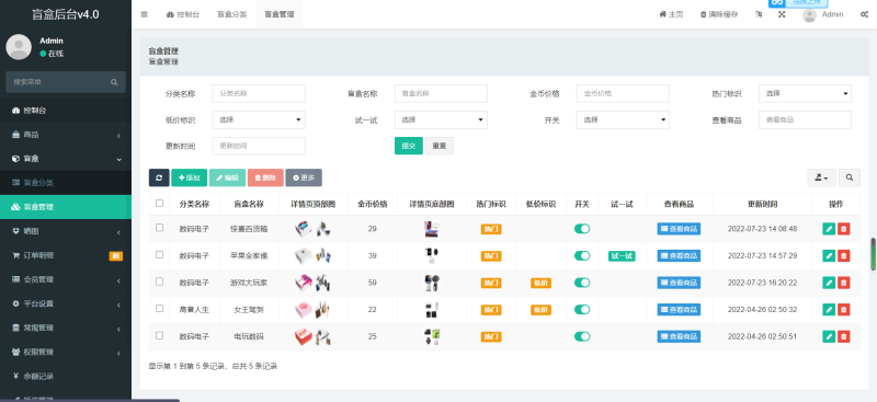 图片[1]-开源H5盲盒商城源码系统4.0|vue+TP5php框架开发开源网站+安装教程-我的网站